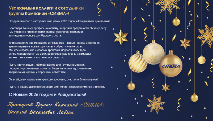 С Новым Годом и Рождеством!